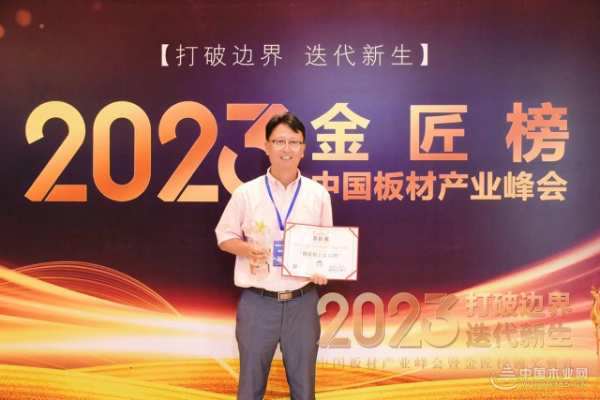 荣誉加身 金隅天坛木业夺得金匠榜“刨花板十大品牌”