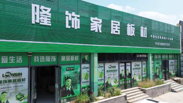 感恩相伴 隆饰板材河南三门峡代理商开展一日游活动