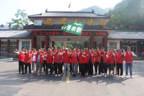 感恩相伴 隆饰板材河南三门峡代理商开展一日游活动
