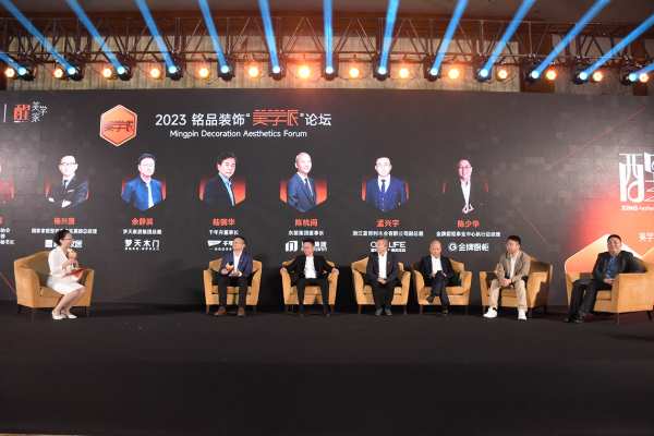 定义美学 放心筑家 千年舟助阵铭品装饰美学整装品牌升级发布会