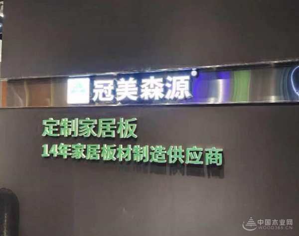 焕新而来 实力出圈 冠美森源惊艳广州定制家居展！