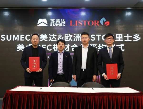 苏美达成功签约欧洲里士多 美卓精板将亮相广州设计周