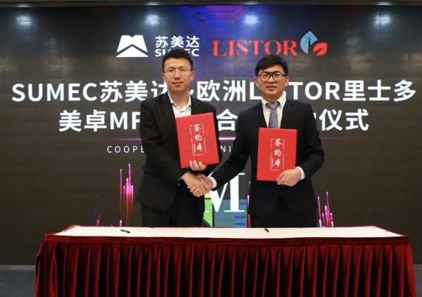 苏美达成功签约欧洲里士多 美卓精板将亮相广州设计周