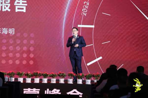 “剑指双百亿 破局新未来”2023年兔宝宝装饰材料经营峰会盛大召开
