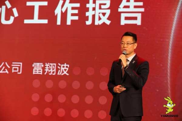 “剑指双百亿 破局新未来”2023年兔宝宝装饰材料经营峰会盛大召开