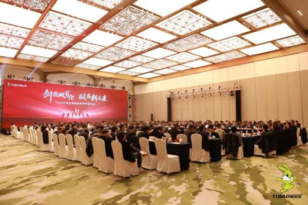 “剑指双百亿 破局新未来”2023年兔宝宝装饰材料经营峰会盛大召开