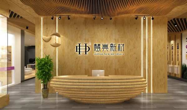 新潮和鸣 向新而行 | 慧典品牌仓运营中心全面启动