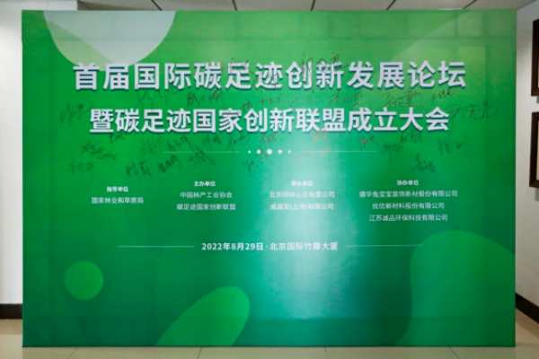 尼尔科达集团—为双碳目标赋能，彰显企业担当！