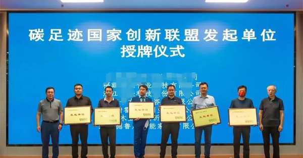 发力双碳，韩氏健康板材成为碳足迹国家创新联盟发起单位