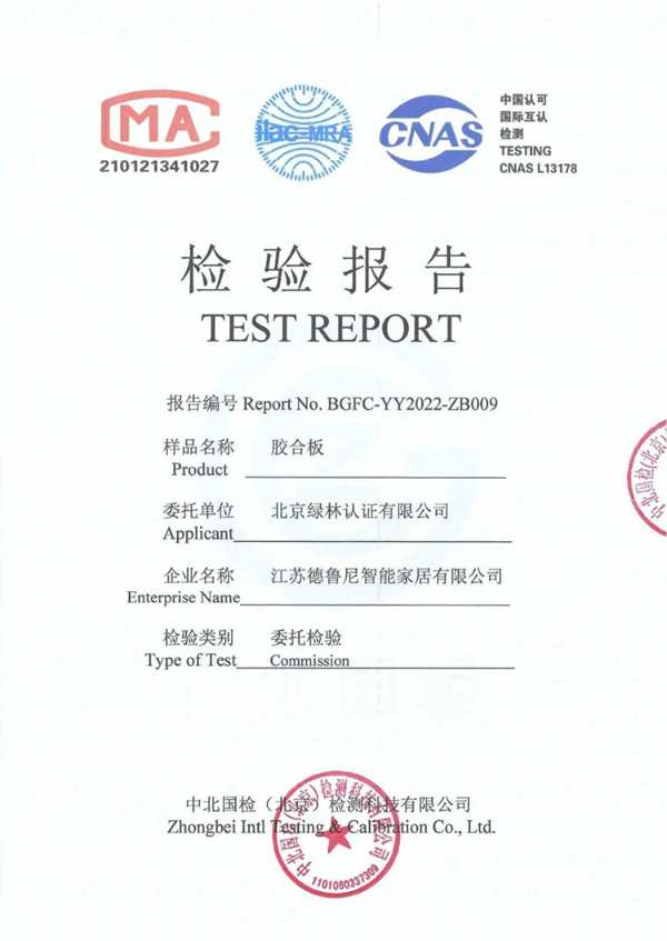 发力双碳，韩氏健康板材成为碳足迹国家创新联盟发起单位