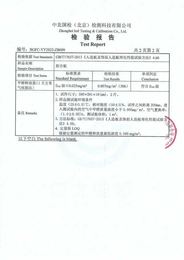 发力双碳，韩氏健康板材成为碳足迹国家创新联盟发起单位