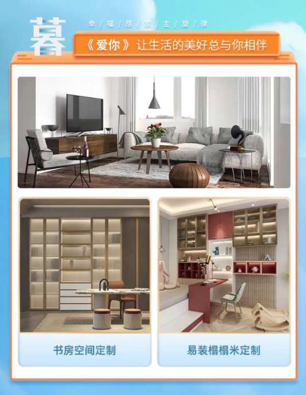 当“大家居”遇上“音乐”，看兔宝宝解锁品牌年轻化营销新模式