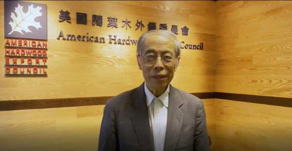 美国阔叶木外销委员会携会员公司亮相中国广州CIFM