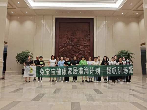 聚力赋能丨兔宝宝健康家居瀚海计划——第五期扬帆训练营圆满结束