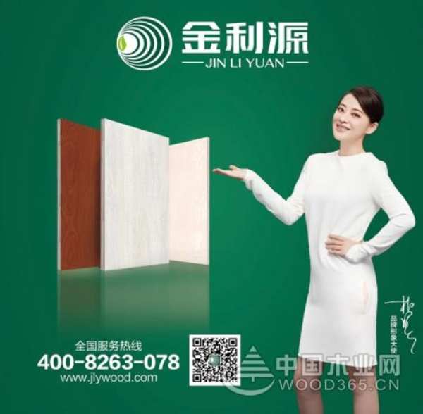 金利源：抓住行业新机遇 打造品牌新未来