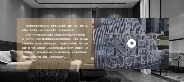 科林木业康纯板质量稳定，被索菲亚连续多年评为A级供应商