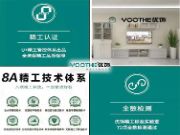 致敬315|彰显品牌力量,优饰用匠心铸就品质