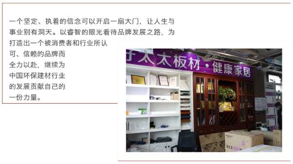 好太太优秀经销商专访，陕西省代理：张方