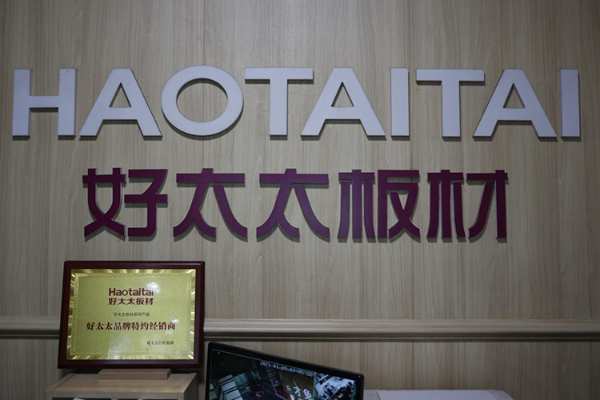 好太太优秀经销商专访，陕西省代理：张方