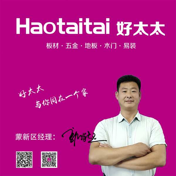 辞旧岁迎未来 ，好太太2020年终表彰大会圆满落幕