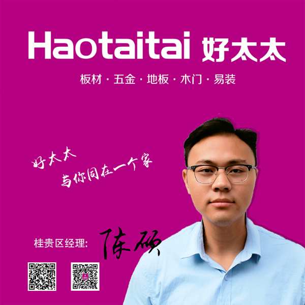 辞旧岁迎未来 ，好太太2020年终表彰大会圆满落幕