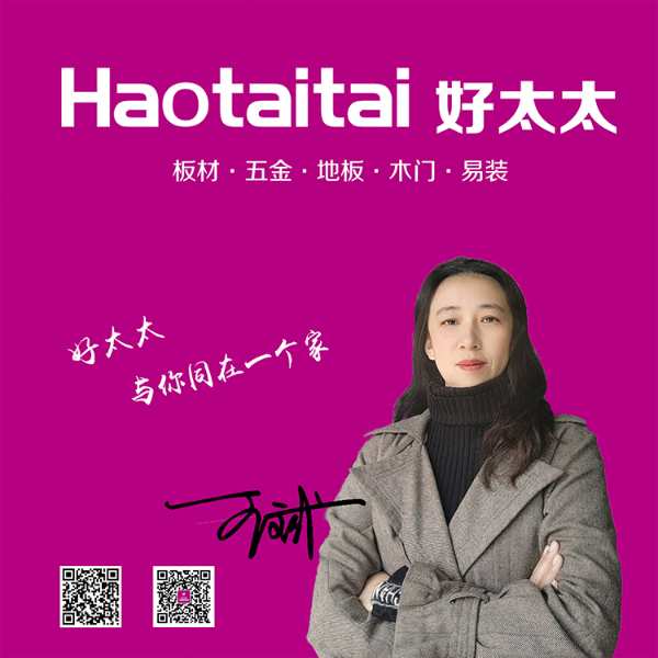 辞旧岁迎未来 ，好太太2020年终表彰大会圆满落幕