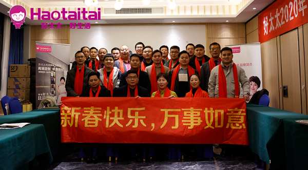 辞旧岁迎未来 ，好太太2020年终表彰大会圆满落幕