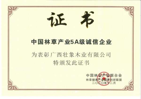 喜讯频传 十大生态板品牌壮象再获殊荣