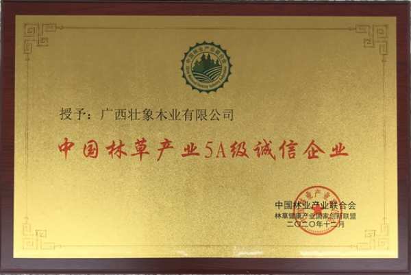 喜讯频传 十大生态板品牌壮象再获殊荣