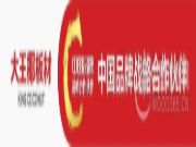 国品力量 | 热烈祝贺大王椰板材成为“中国品牌战略合作伙伴”！