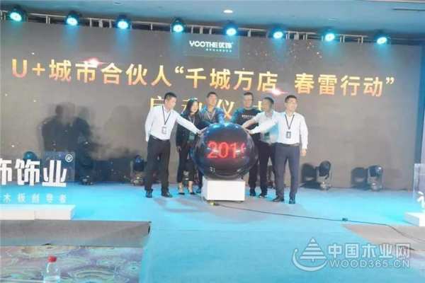 品牌故事|集中优势，做强优饰