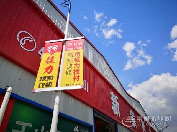 佳力板材衣柜/广告全面投放，只为让你看到