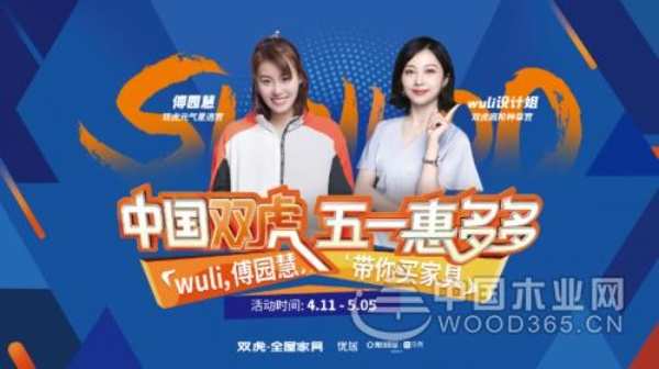 一场大促，如何引爆家具品牌的新战略