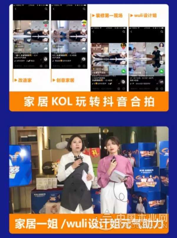 一场大促，如何引爆家具品牌的新战略