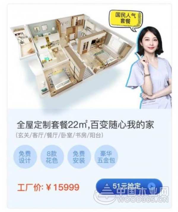 一场大促，如何引爆家具品牌的新战略