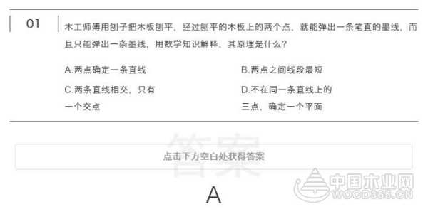 你的数学是木工师傅教的吗？大王椰板材：这是在夸你厉害，真的！