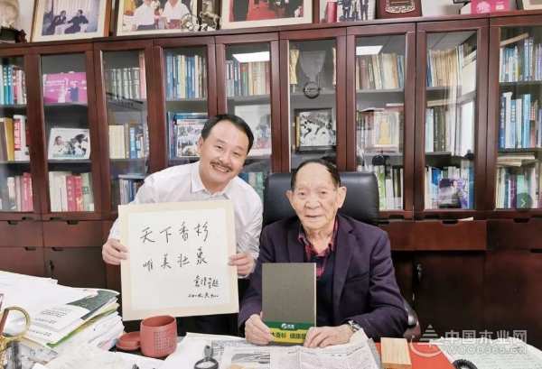 缘起香杉 壮象祝袁隆平院士90寿诞快乐！