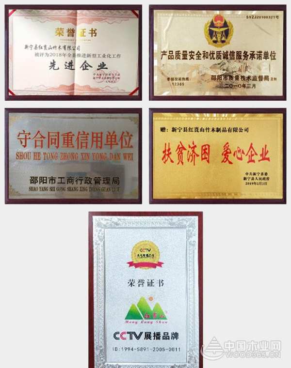 红崀山木业:上下一心 用真芯实材智造优质产品