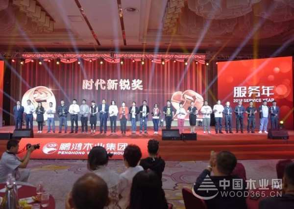 匠心致远，赋能起航——鹏鸿木业集团22周年盛典
