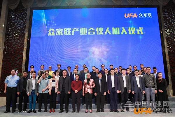 第二届中国家具产业互联网创新大会暨众家联共享仓战略发布会盛大举行