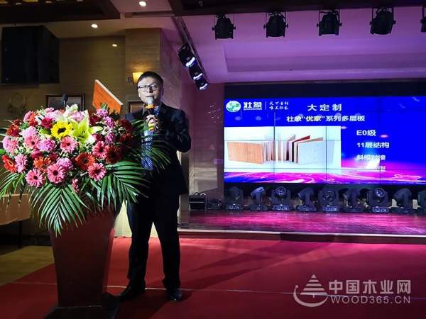 “壮心同聚 象行天下”2019广西壮象木业全国经销商年度盛会暨品牌战略/新品发布会圆满落幕