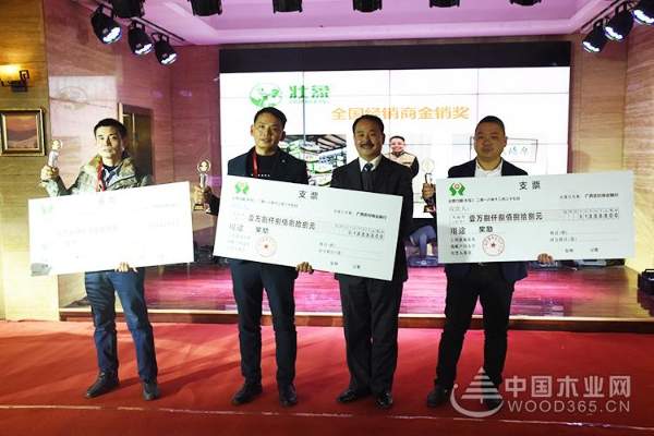 “壮心同聚 象行天下”2019广西壮象木业全国经销商年度盛会暨品牌战略/新品发布会圆满落幕