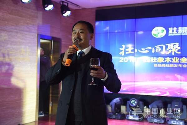 “壮心同聚 象行天下”2019广西壮象木业全国经销商年度盛会暨品牌战略/新品发布会圆满落幕