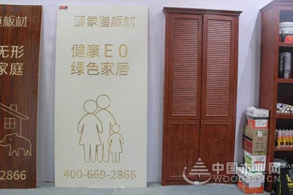 惊艳木博会 象道板材签约多家区域加盟商！
