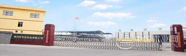 王者风范,谁与争锋!百信木业实力问鼎“建筑模板十大品牌”!