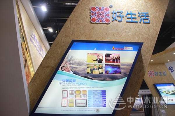 怡黄木业亮相2018杭州国际家具展 惊艳全场！