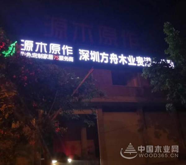 加快市场扩张 源木原作掀开了发展新篇章