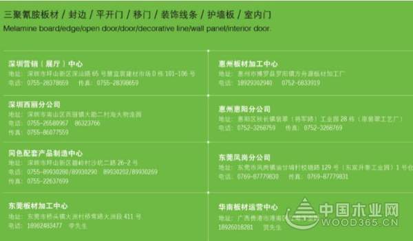 加快市场扩张 源木原作掀开了发展新篇章