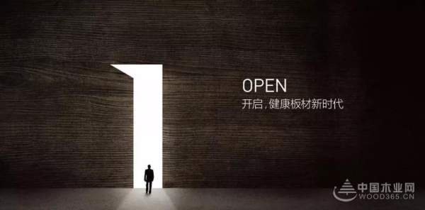 黄果树板材负氧离子系列│E0级生态板，品质与众不同