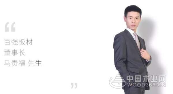 百强板材2017年终答谢会暨2018新年联欢晚会圆满结束